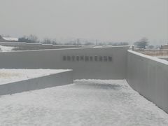 -秦始皇帝陵博物院-丽山园