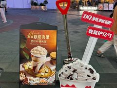-DQ·蛋糕·冰淇淋(五角场万达店)