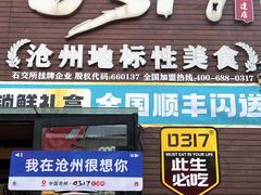 -0317火锅鸡·清真(正达店)