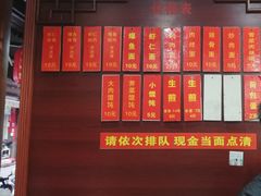 -荣阳楼(山塘街店)