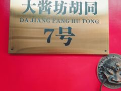 -丽江庭院之爱在路上(西单店)