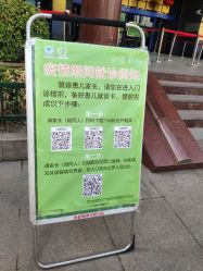 -首都医科大学附属北京儿童医院