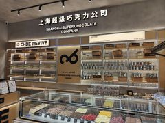 -巧克玩家·城市伴手礼(in88银泰店)