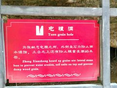 -皖西大裂谷