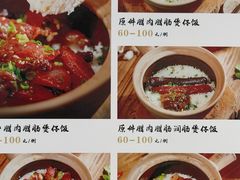 -红星光发煲仔饭(文海店)