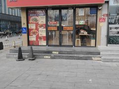 -武圣羊汤·西北面(安德路店)