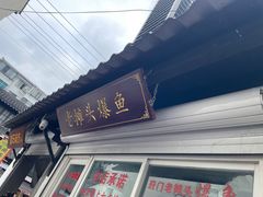 -葑门横街