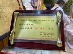 -定胜糕小店-蒋顺发