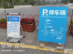-羊山湖公园