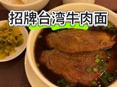 招牌台湾牛肉面-中国厨房/台湾牛肉面