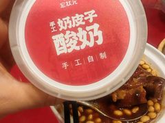 -宏状元现熬粥·京味菜(五棵松店)