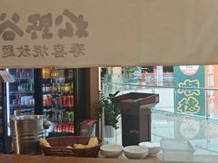 -松野谷·寿喜烧自助(华联顺义金街购物中心店)