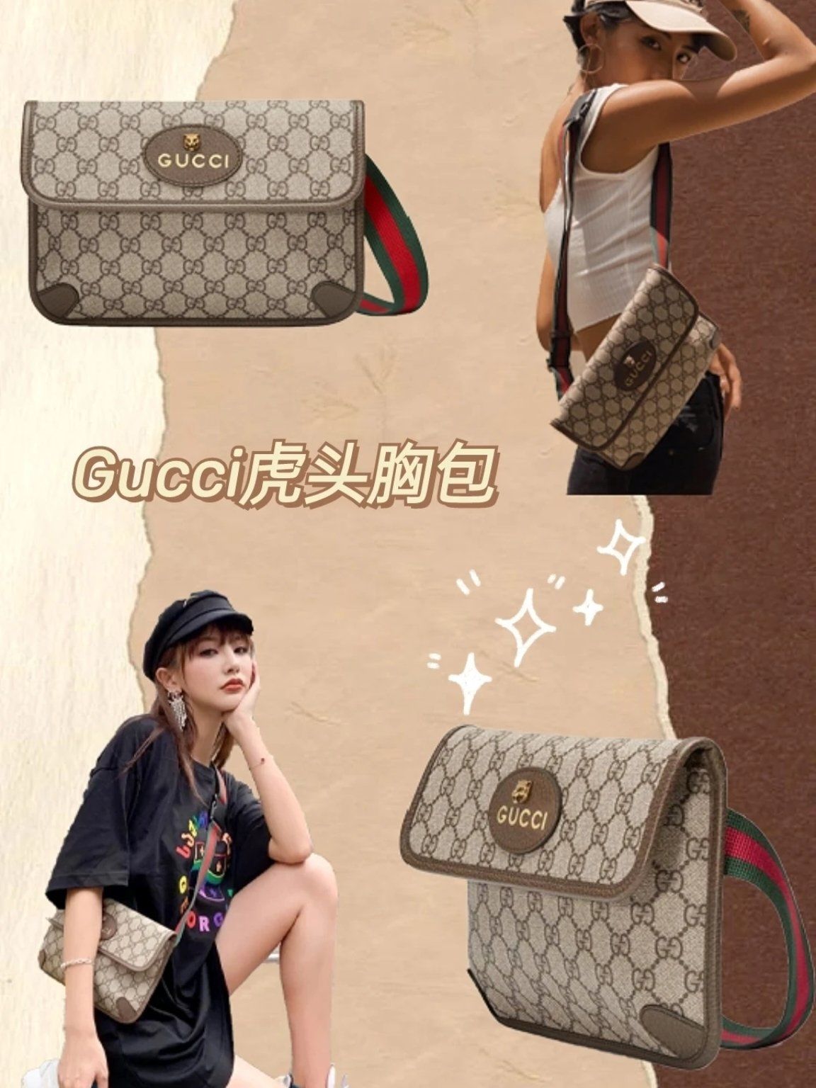 🐯 gucci虎头腰包
