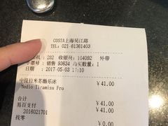 -COSTA COFFEE(吴江路店)