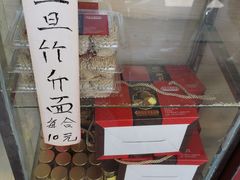 -竹园竹升面(西关总店)