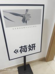 -HEYAN荷妍专业脱毛连锁机构