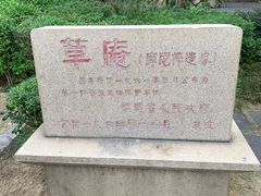 -草庵摩尼教遗址公园