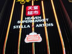 -糖果KTV(雍和宫店)