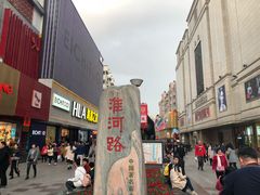 门面-庐州太太(鼓楼店)