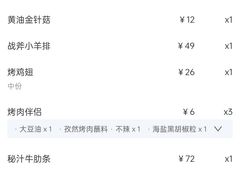 -新石器烤肉(中房金谊广场店)