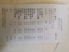 账单-红房子西菜馆(淮海中路店)