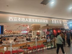 -大厨小馆(华阳城店)