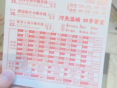 -肥汁米蘭香港米线(长宁来福士店)