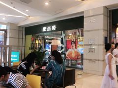 门面-麦当劳(合肥之心城店)