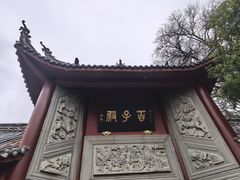 -丰都鬼城名山景区