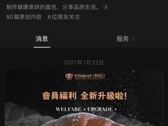 -酵墅·手感烘焙(印象汇店)