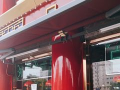 门面-白魁老号饭庄(交道口店)