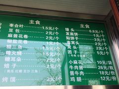 -李小老烧饼(常营民族家园店)