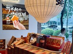 -陕拾叁-西安糕点(大雁塔店)