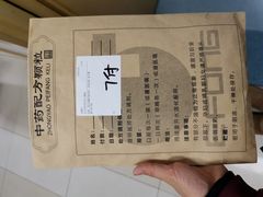 -北京中医药大学第三附属医院