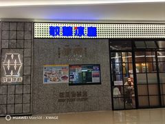 -敏华冰厅(天河城店)