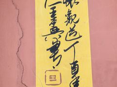 -句容茅山景区