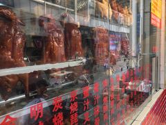 -老字号蛇口德记烧腊饭店·海鲜加工