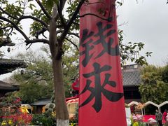 -钱王祠