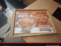 -吉野家(顺义站前北街店)