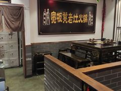 -宽板凳老灶火锅(南礼士路店)