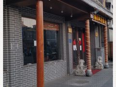 -前门故事烤鸭店(十里河店)