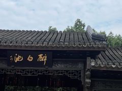 -上海醉白池公园