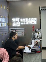 -米可造型烫染