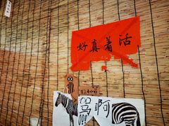 -悟饮门市景店
