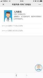 -广州市妇女儿童医疗中心(儿童院区)