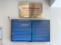 -美联众合爱康动物医院•复杂内科•肿瘤科•牙科•腔镜诊疗中心