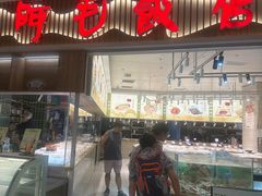 -阿毛饭店·宁波老字号(儿童公园旗舰店)
