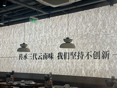 -滇牛云南火锅(桂林路店)