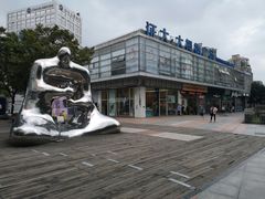 -证大大拇指广场(芳甸路店)