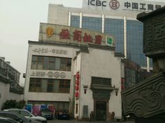 -中国徽菜·徽商故里(广安门店)